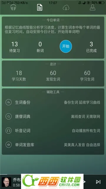 ��ɮӢ��v2.0.9 �ٷ�����