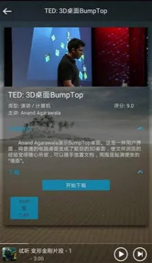 ��ɮӢ��v2.0.9 �ٷ�����