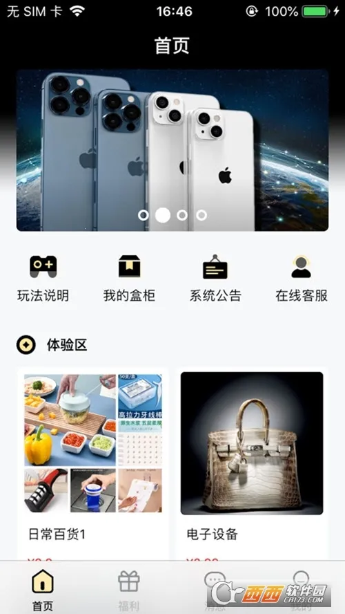 �ٱ�ä�а�׿���ֻ���v1.0.0 �ֻ���