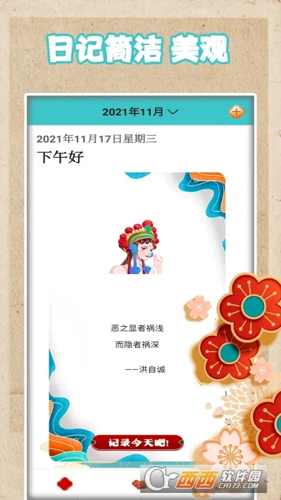 ��������2026���ذ�װv1.6 ��׿��