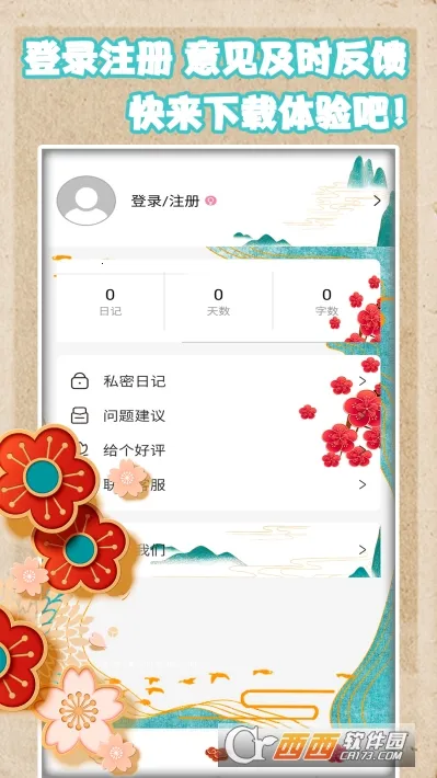 ��������2026���ذ�װv1.6 ��׿��