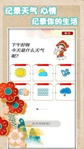 ��������2026���ذ�װv1.6 ��׿��