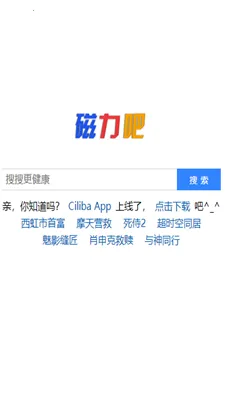 Ciliba����������2026�ٷ����°汾v1.0 ��Ѱ�