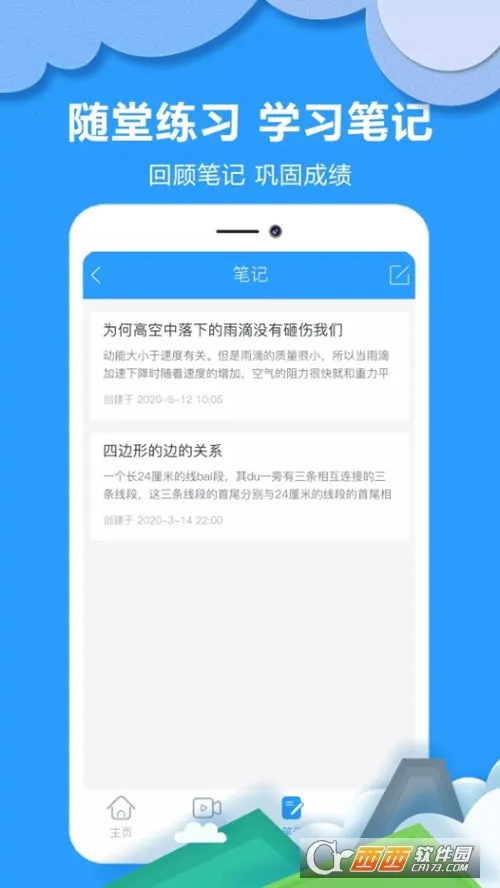 ��ҵ�������v2.0.0 �ٷ�����