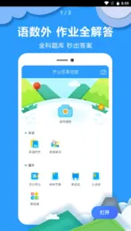 ��ҵ�������v2.0.0 �ٷ�����