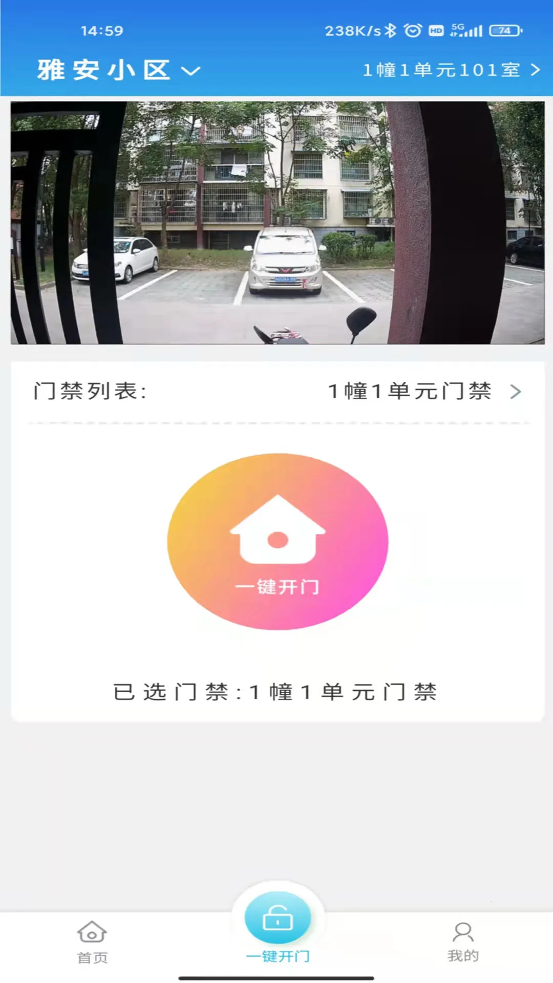 ������vSmartCommunity-v1.0.24 �ֻ���