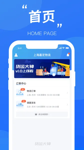 ���˴���2026�ٷ�����v1.0.0 �ֻ���