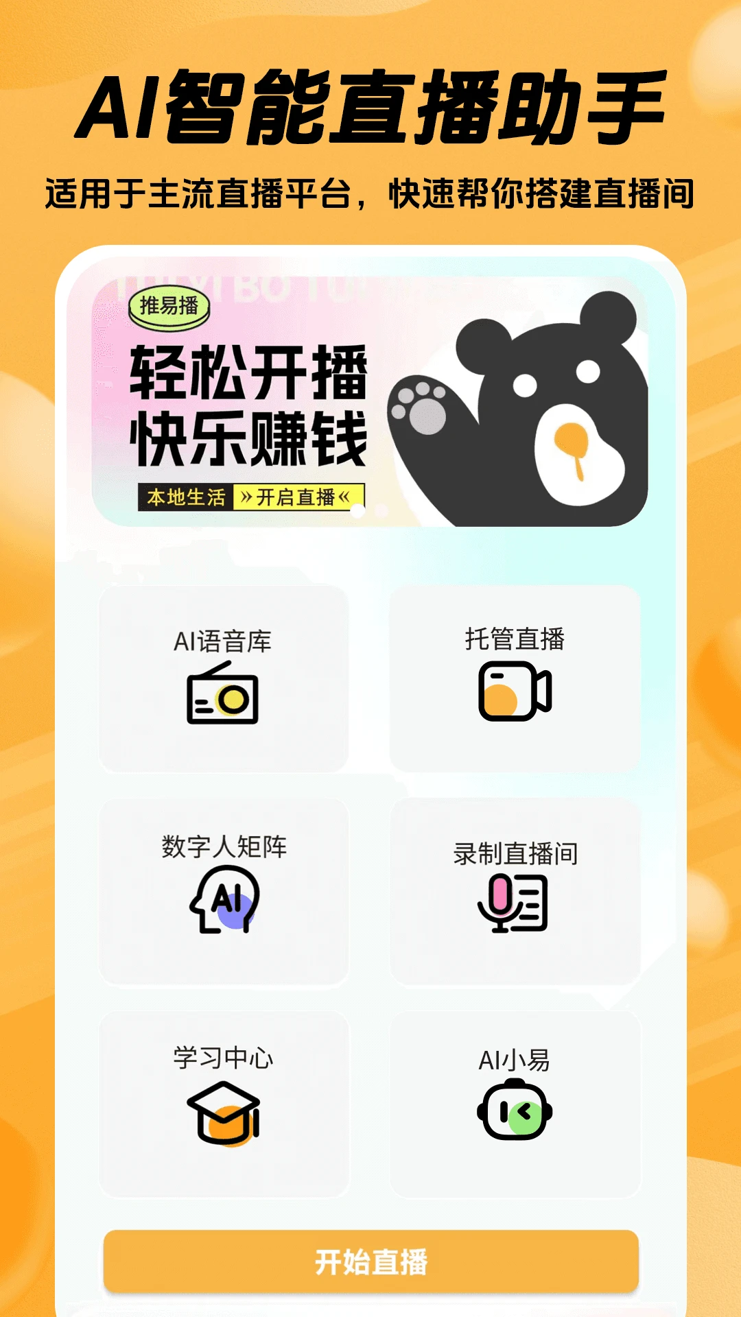 ���ײ������ֻ���v1.1.4 ��׿��