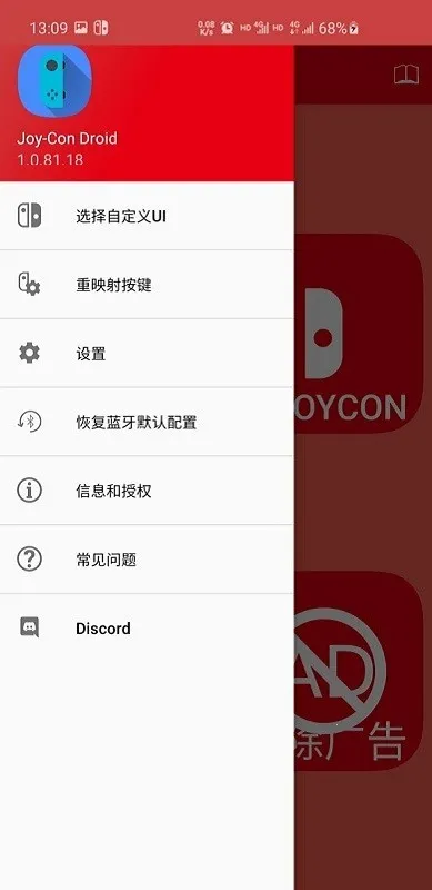 joycon droidv1.0.91.2 �ֻ���