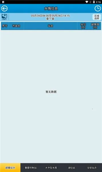 ������Ѵͨ�����ֻ���v2.20 ��׿��