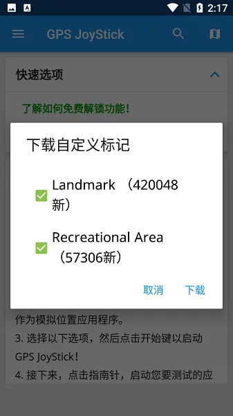 gpsjoystickv5.0.0 �ֻ���