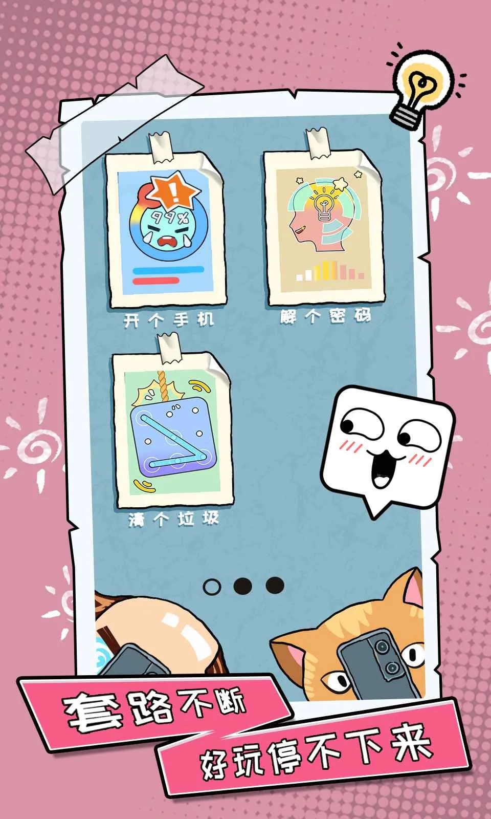 �㲻����·��v1.0.2 ��Ѱ�