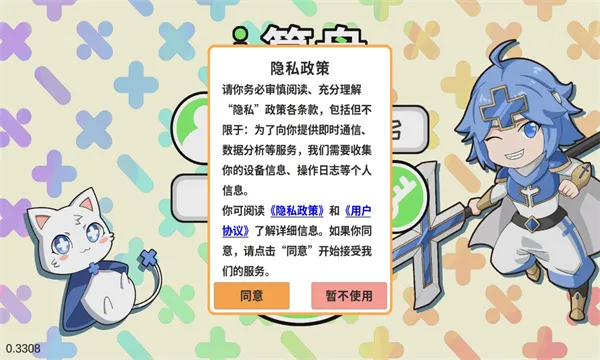 �����������ֻ���v0.3308 ��׿��