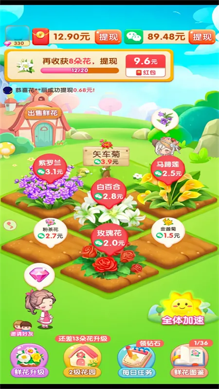 ���컨԰�����ֻ���v1.1.0 �ֻ���