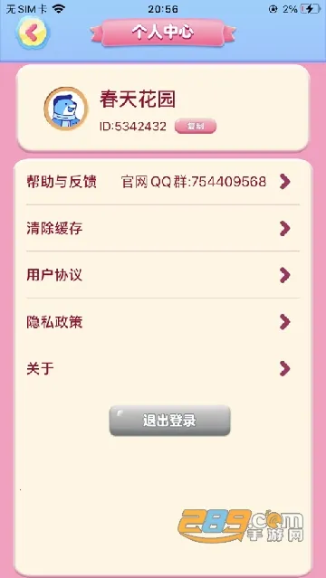 ���컨԰�����ֻ���v1.1.0 �ֻ���