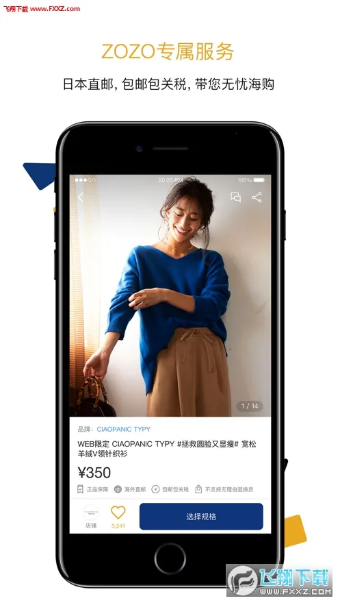 ZOZOv5.0.2 �ٷ�����