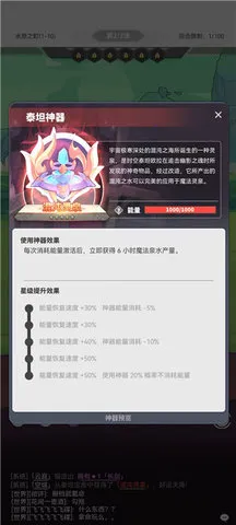 使魔计划