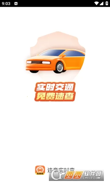 Υ��ʵʱ��v1.0.0 ��׿��