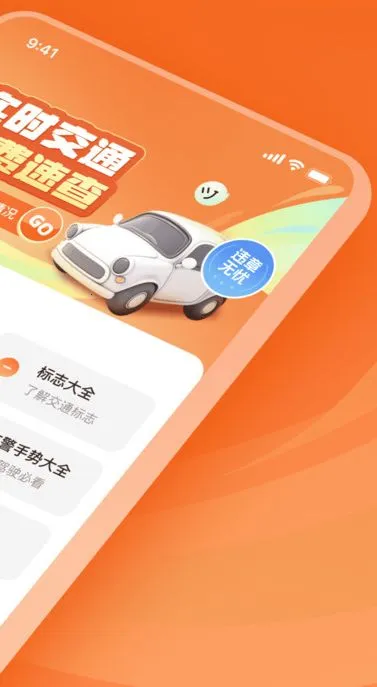 Υ��ʵʱ��v1.0.0 ��׿��