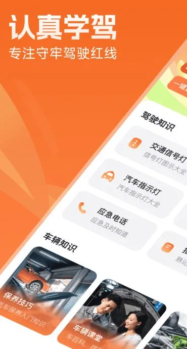 Υ��ʵʱ��v1.0.0 ��׿��