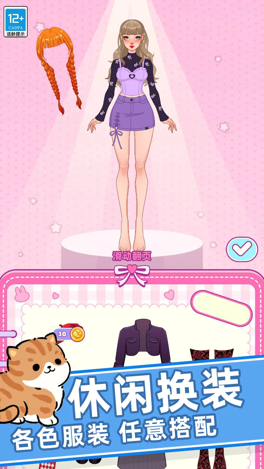 �λ�ʱװ��2026����v0.251225.162 ��Ѱ�