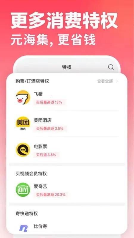 Ԫ������׿���ֻ���v1.3.3 ��׿��