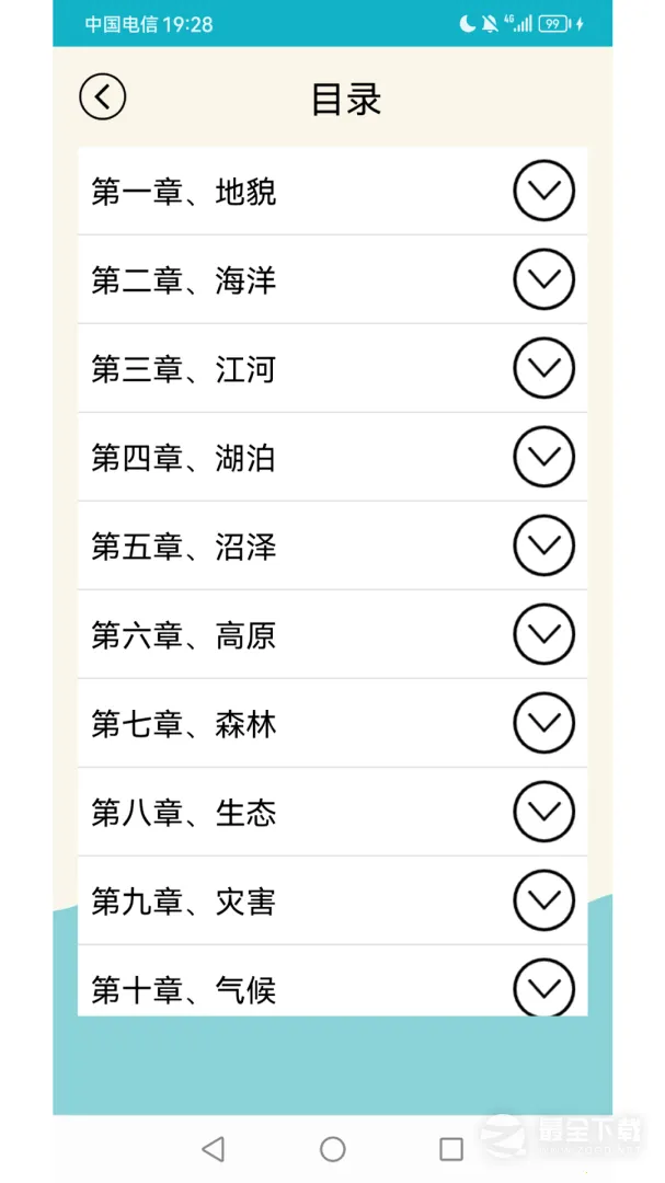 ����֪ʶ��ȫ2026�ٷ����°汾v3.7.1 ��׿��