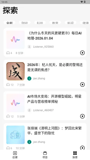 ListenHubv1.17.0 �ٷ�����