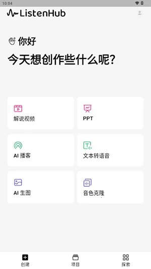 ListenHubv1.17.0 �ٷ�����