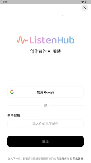 ListenHubv1.17.0 �ٷ�����