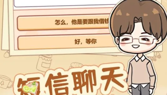 王二丫的甜品店2026下载