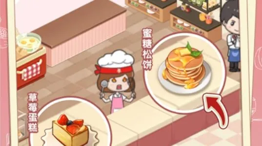 王二丫的甜品店2026下载