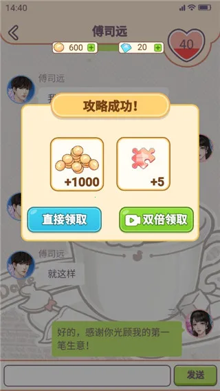 王二丫的甜品店2026下载