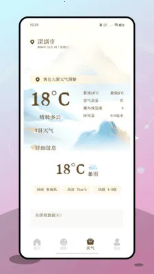 ʮ�˷������ֻ���v1.0.0 ��׿��