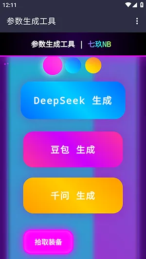 �߾�Ai����2026�ٷ����°汾v2.0 ��׿��