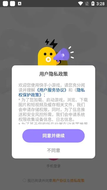 ����С��Ϸ�����ֻ���v3.11.6 �ٷ�����