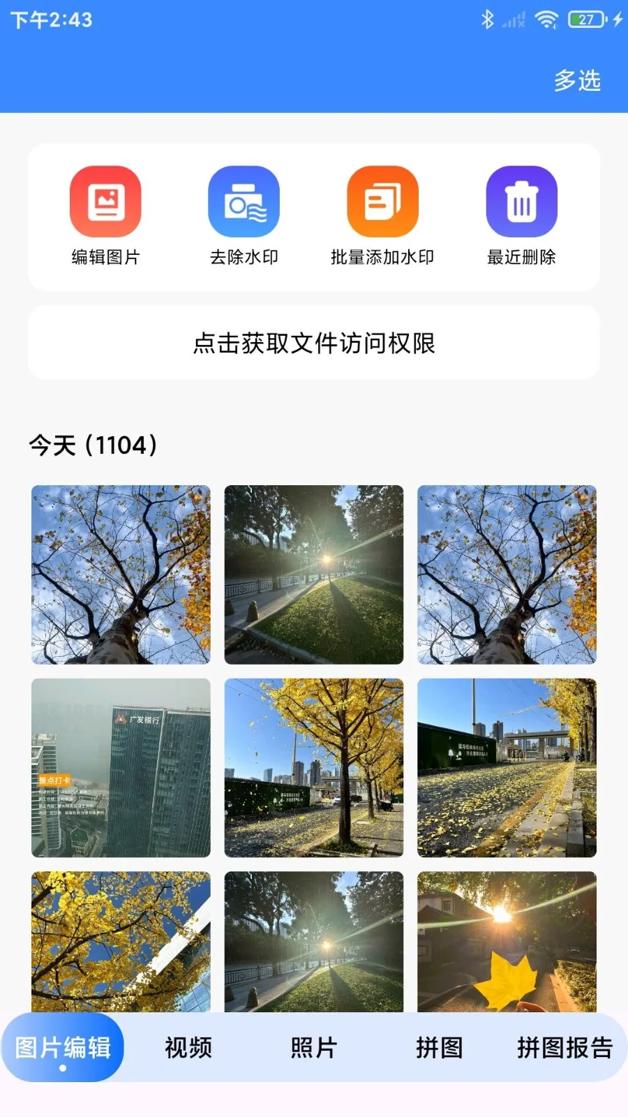 ˮӡ��ѹ������2026�ٷ�����v1.0.1 ��׿��