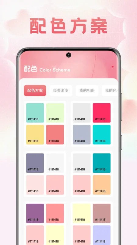 ����ɫ��v1.1 �ֻ���