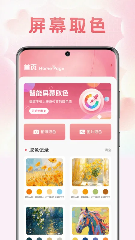 ����ɫ��v1.1 �ֻ���