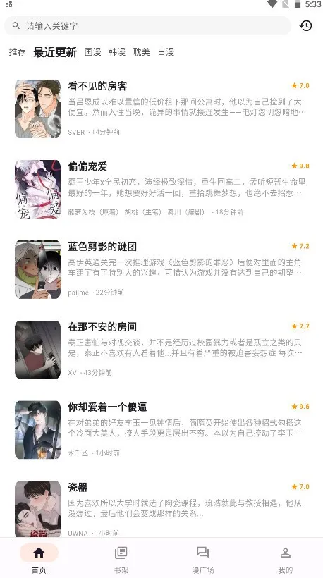 喵呜次元动漫安卓版手机版