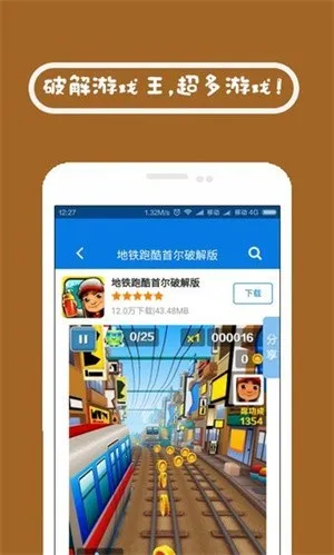 7725��Ϸ�а�׿���ֻ���v3.0.0 ��׿��