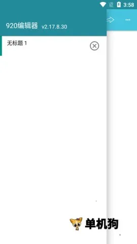 920�༭��v2.17.2.13 �ٷ�����