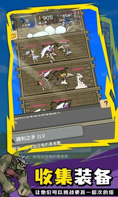 勇者之塔2026最新版本 勇者之塔2026最新版本
