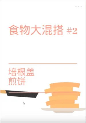 ��ʳģ����v4.0.2 �ٷ�����