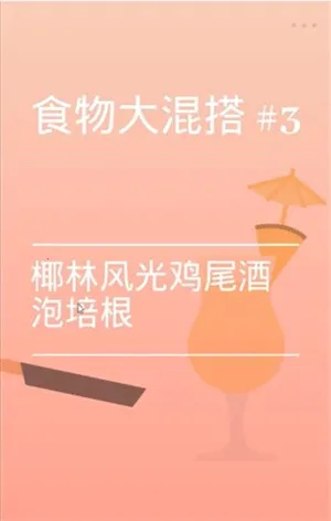 ��ʳģ����v4.0.2 �ٷ�����