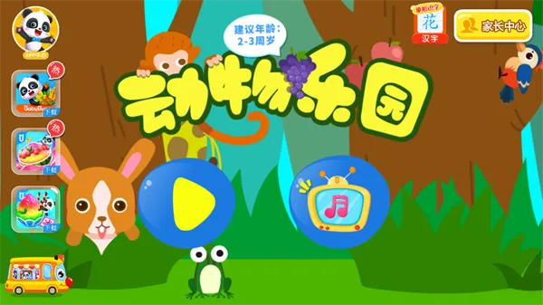 ������԰�����ֻ���