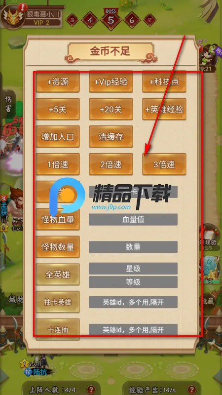 功夫三国2026最新版本 功夫三国2026最新版本