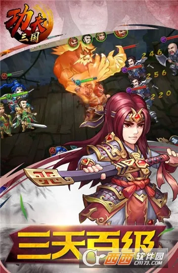 功夫三国2026最新版本 功夫三国2026最新版本