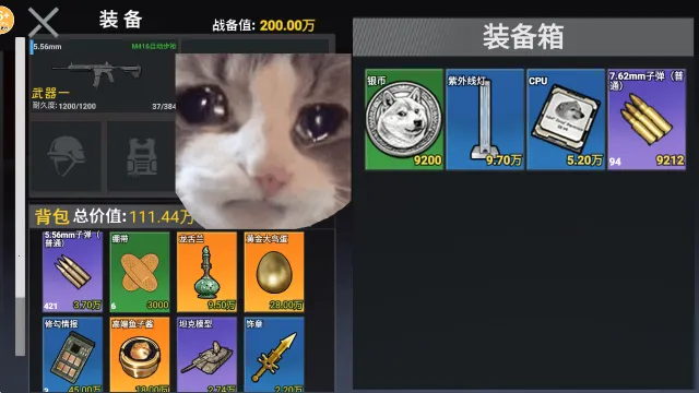 修勾三角洲安卓版手机版