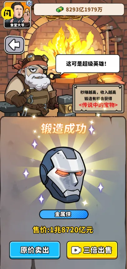 ��ͷ��ʳ��Ϯ2026���ذ�װv1.0 ��׿��